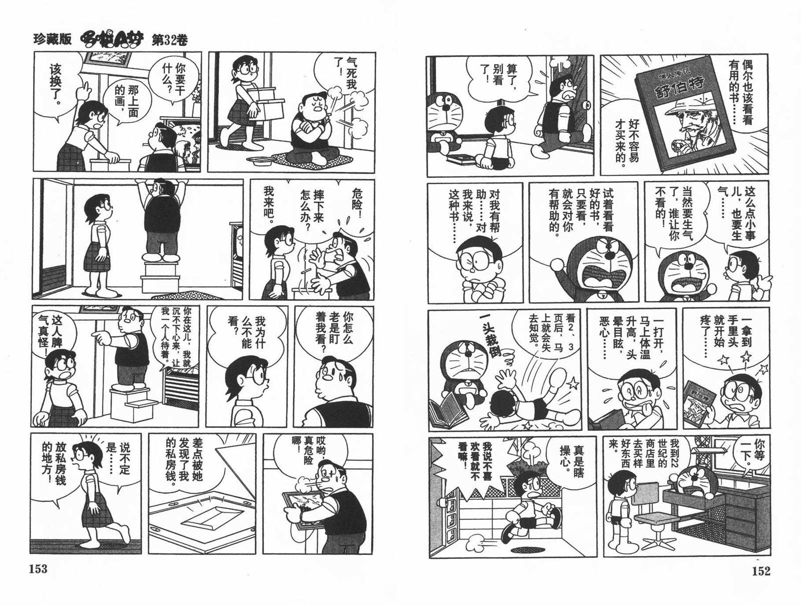 第32话81