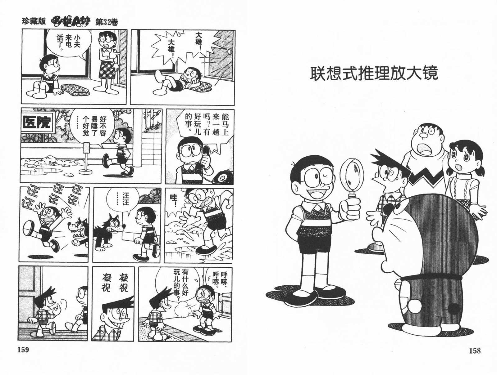 第32话84