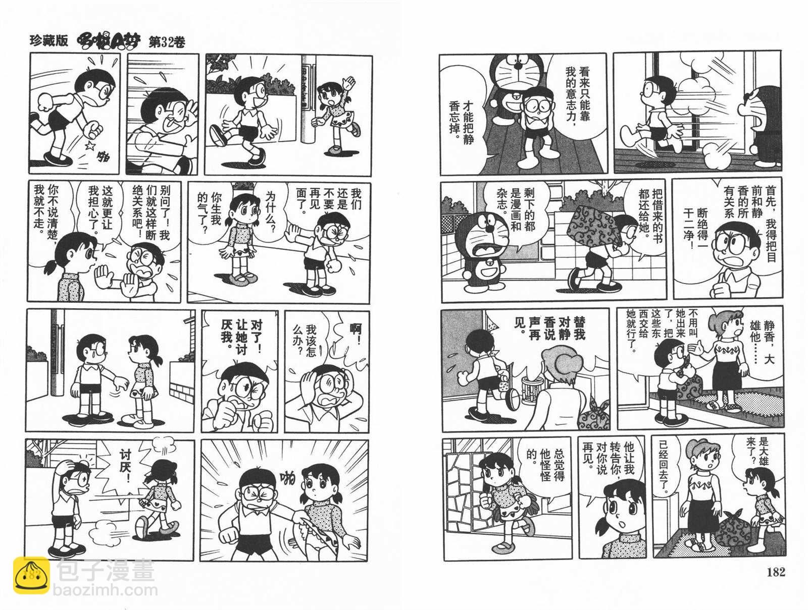 第32话96