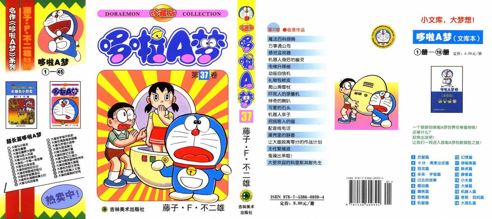 第37话0