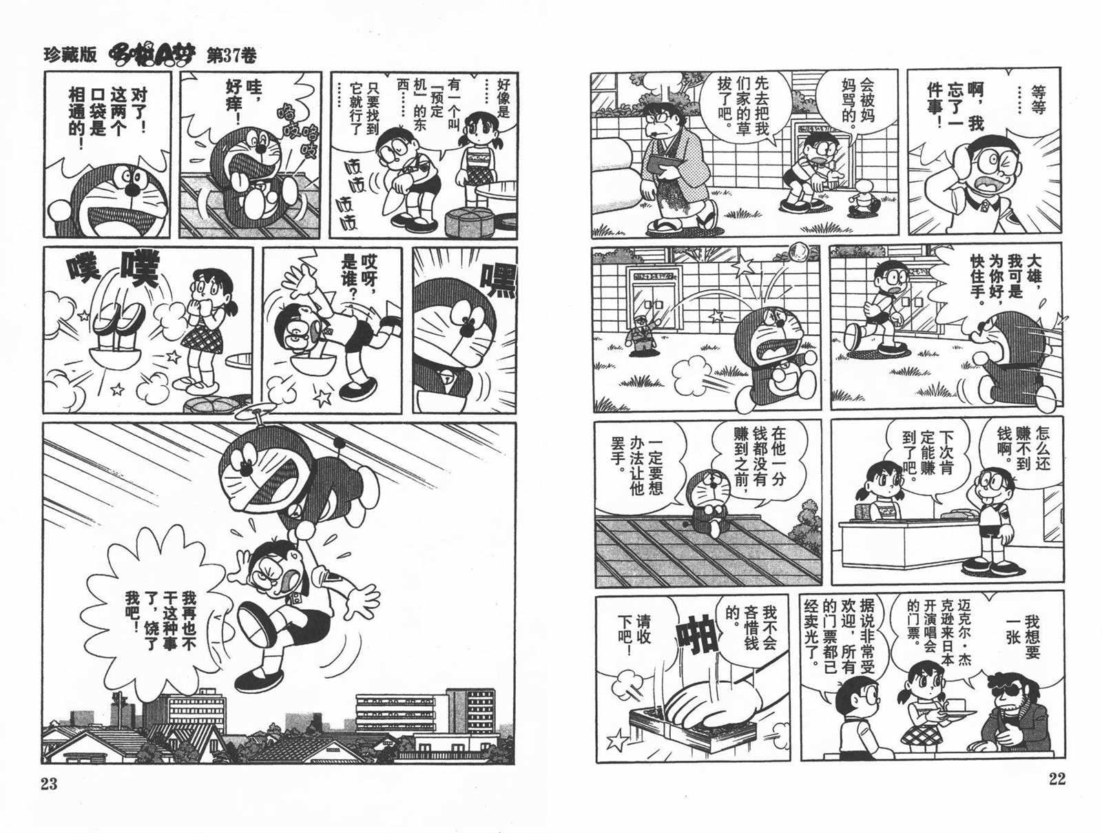 第37话12