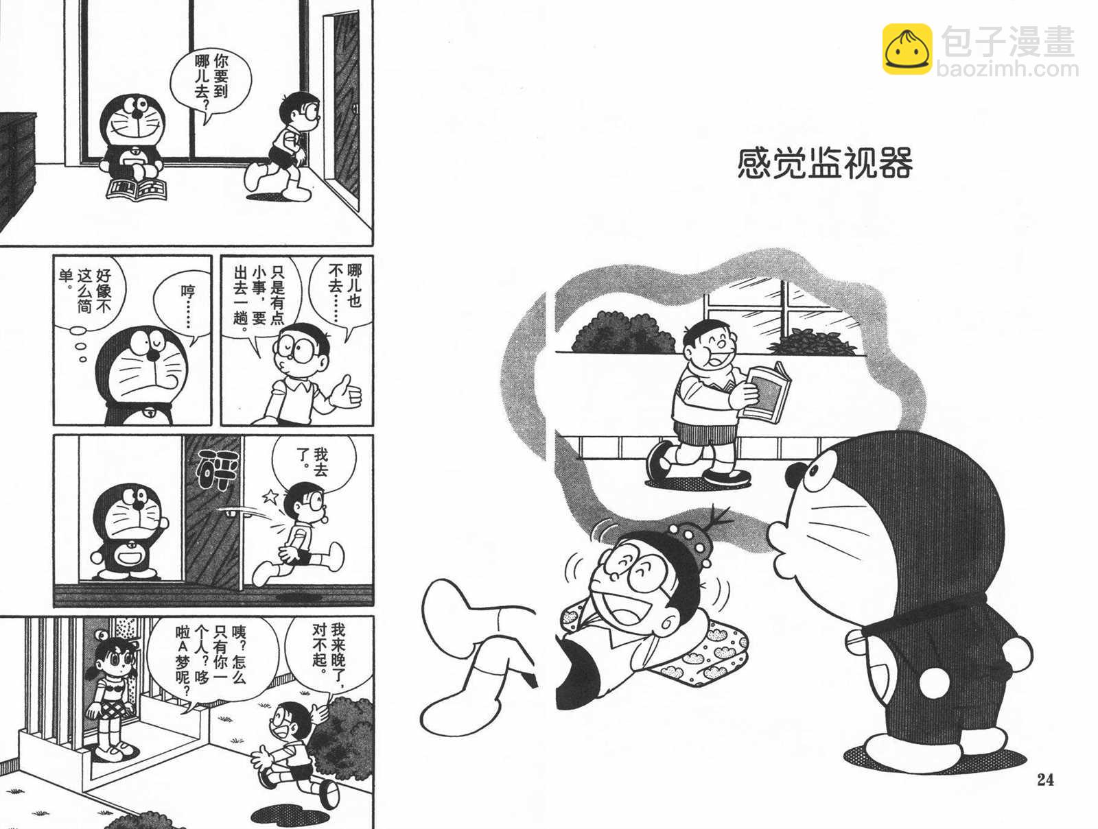 第37话13