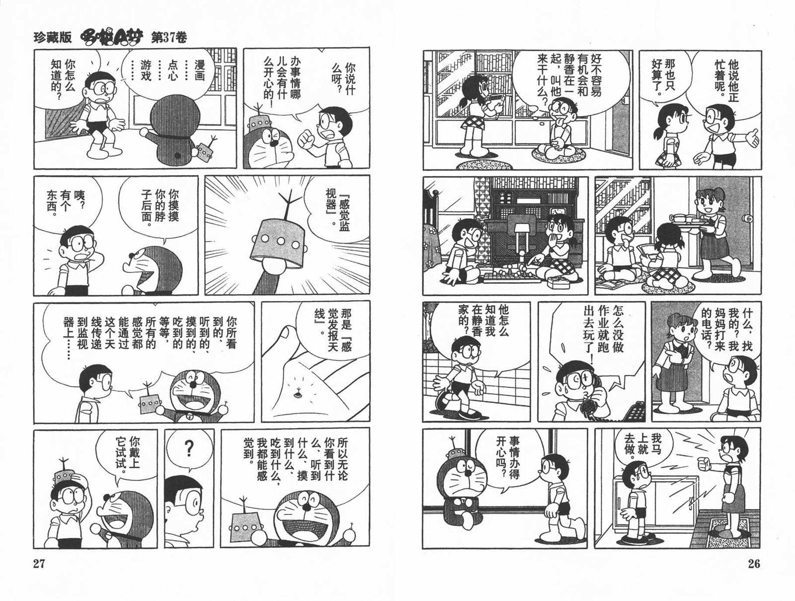 第37话14