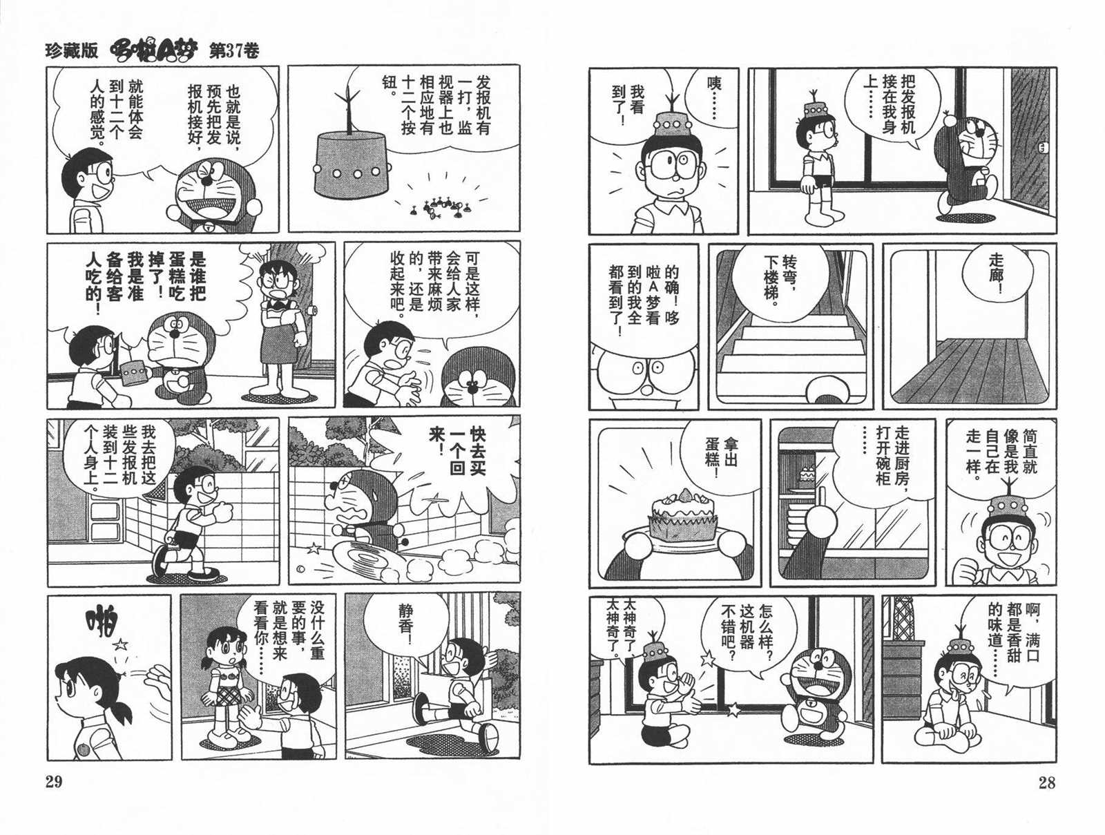 第37话15