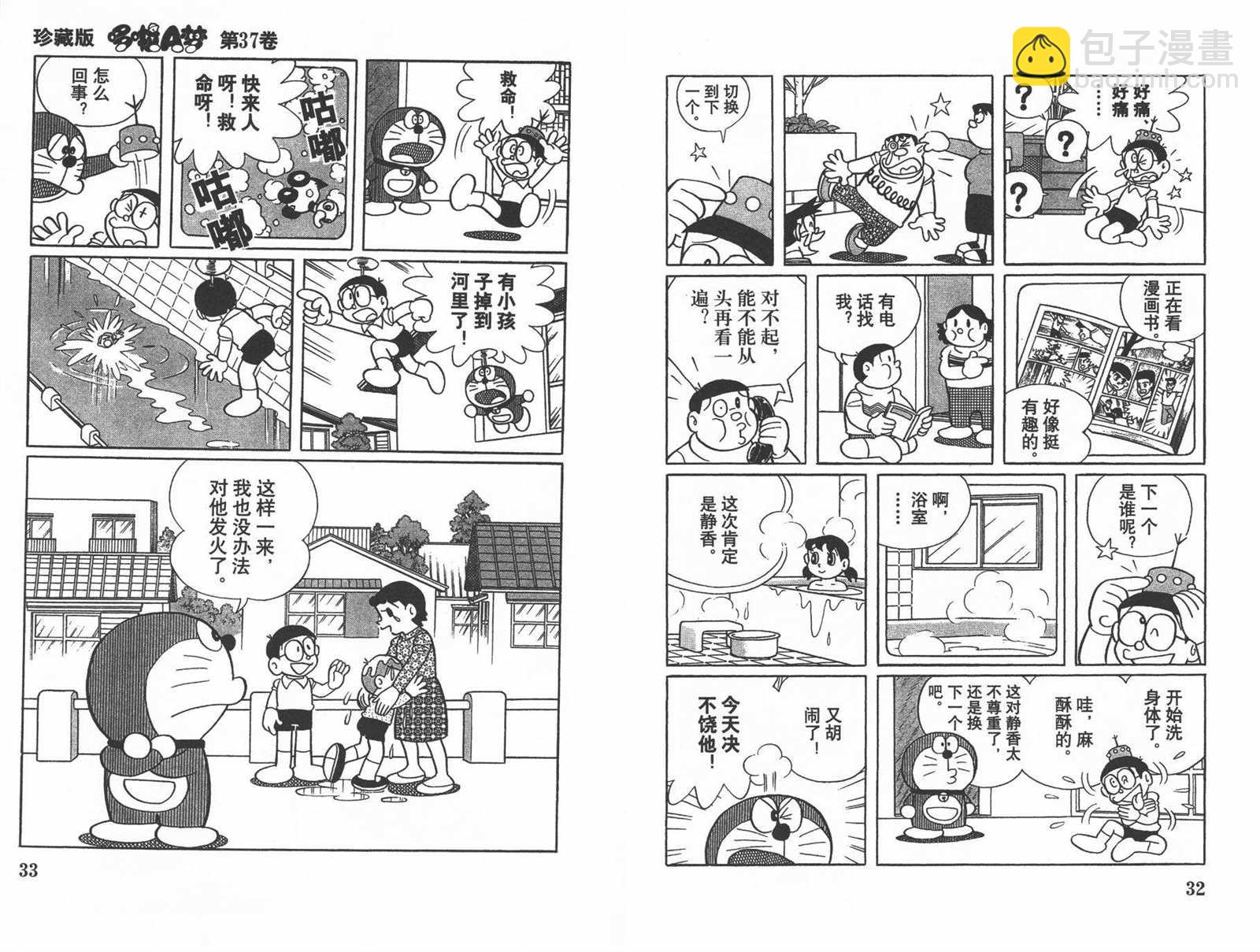 第37话17