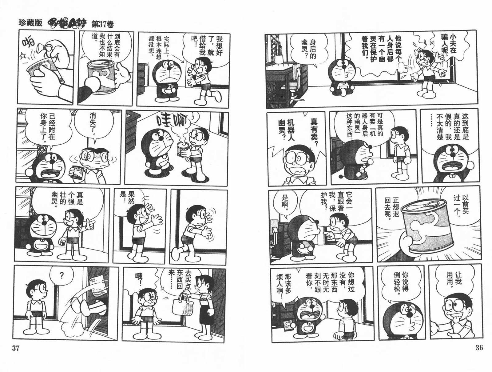 第37话19