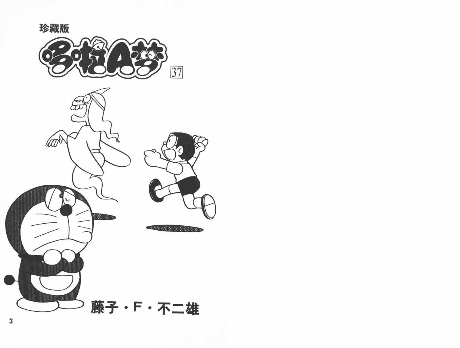 第37话2