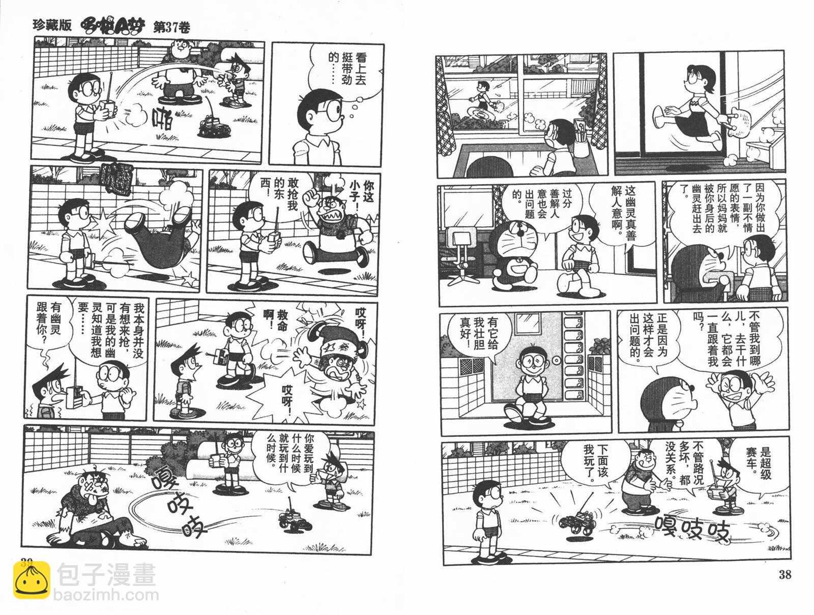第37话20