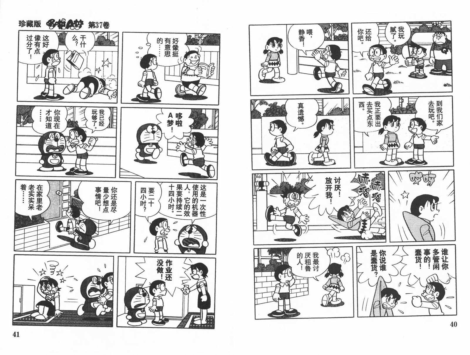 第37话21