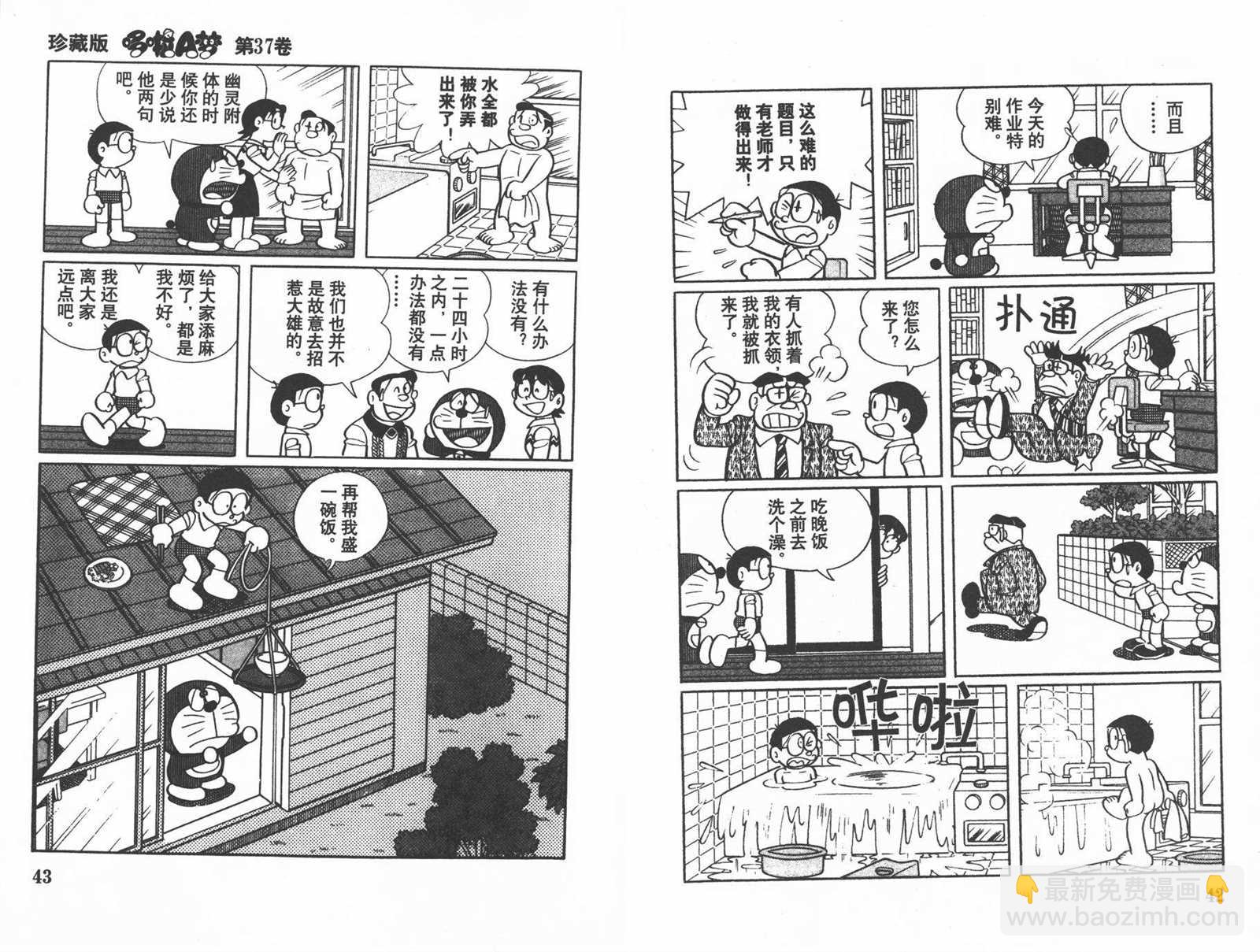 第37话22