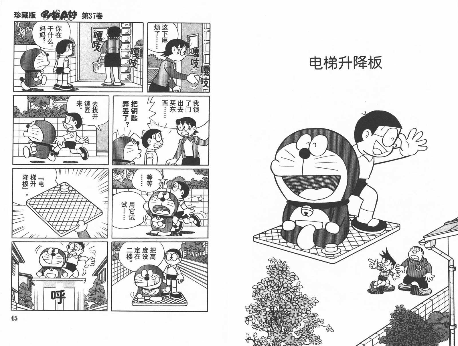 第37话23