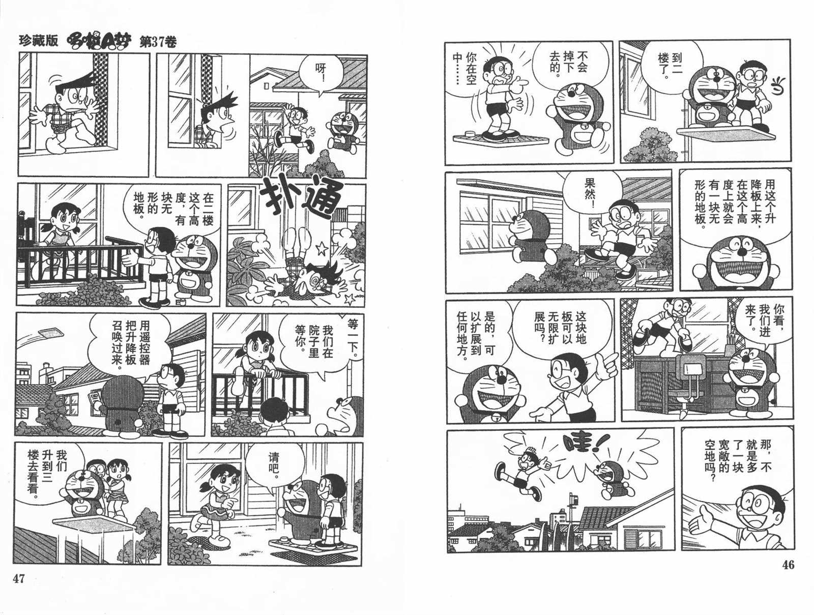 第37话24