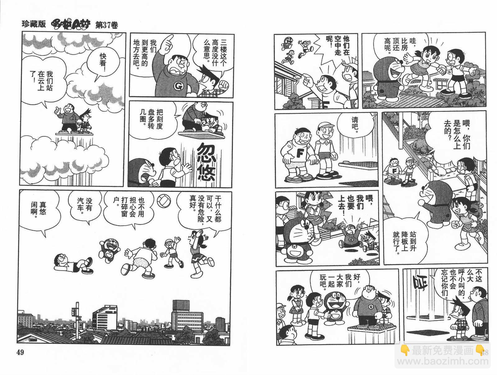 第37话25