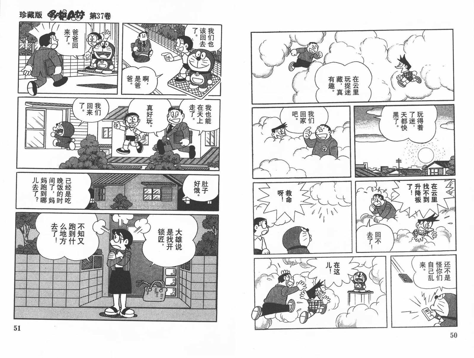 第37话26