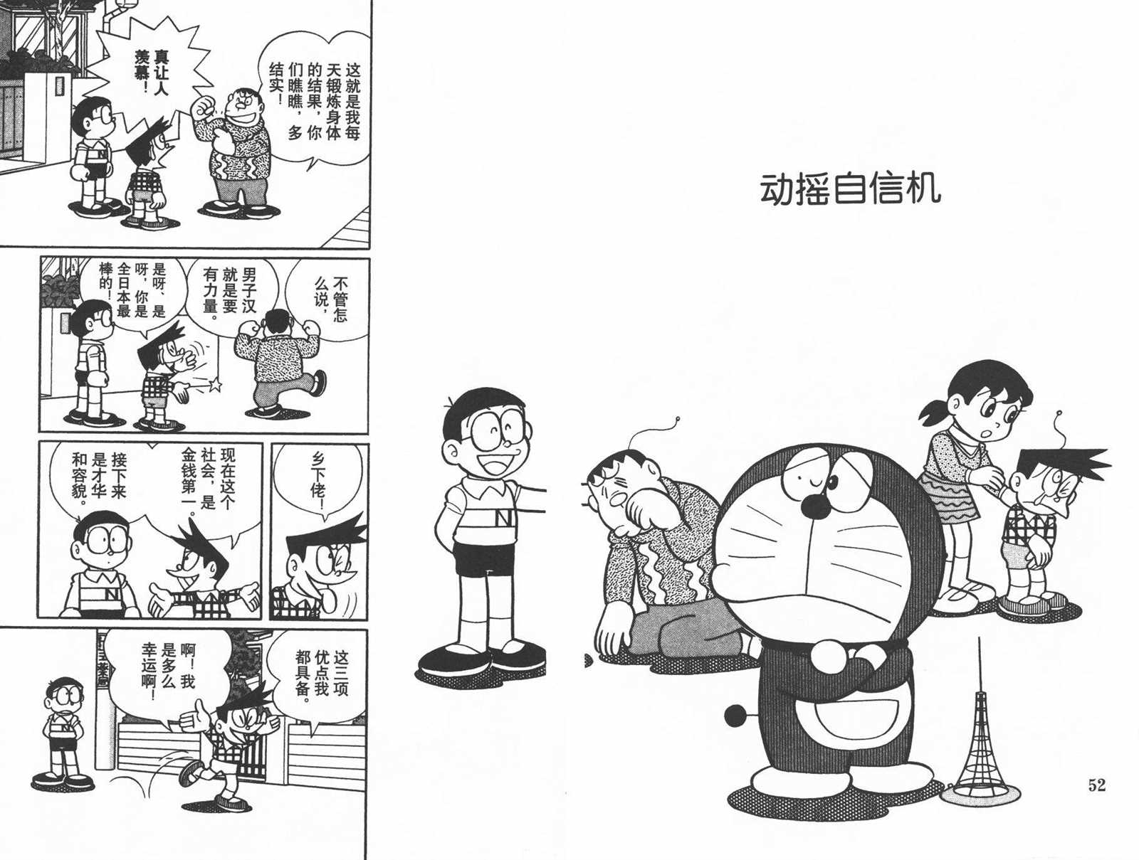 第37话27