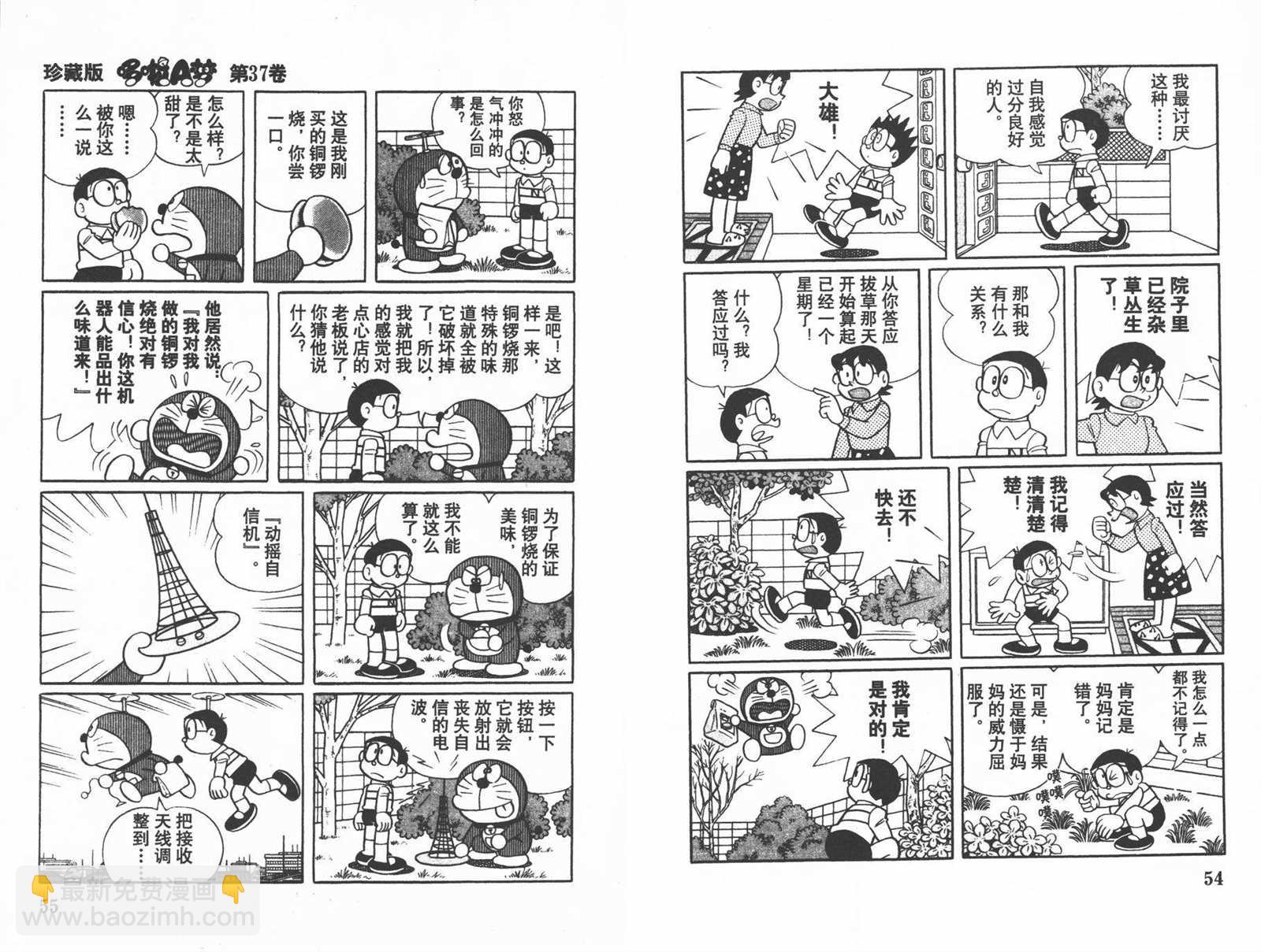 第37话28