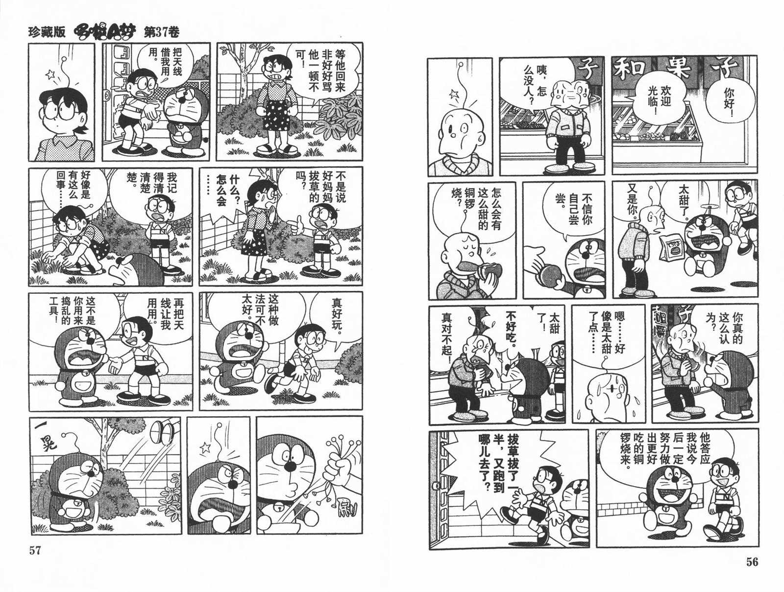 第37话29