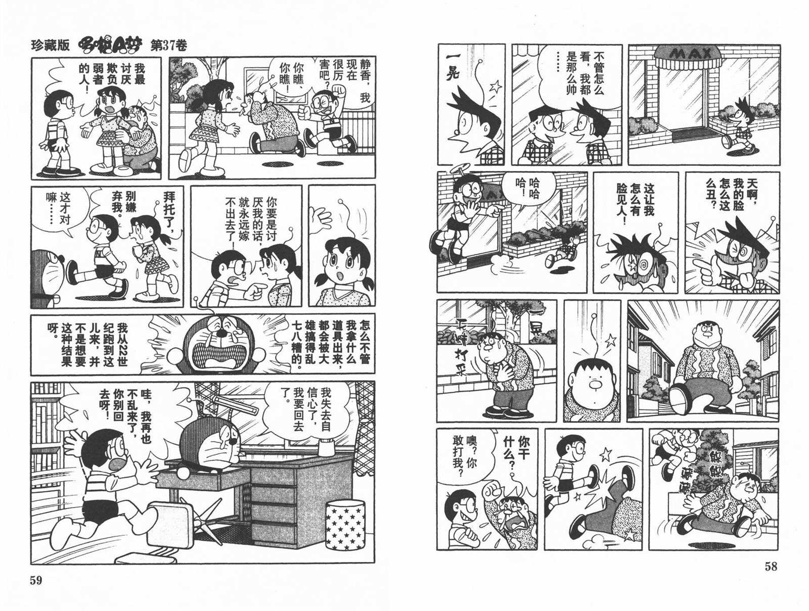 第37话30