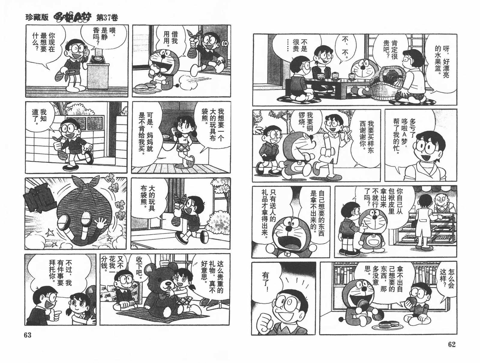 第37话32