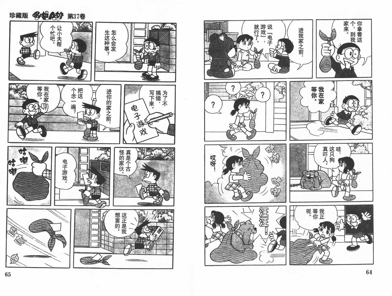 第37话33