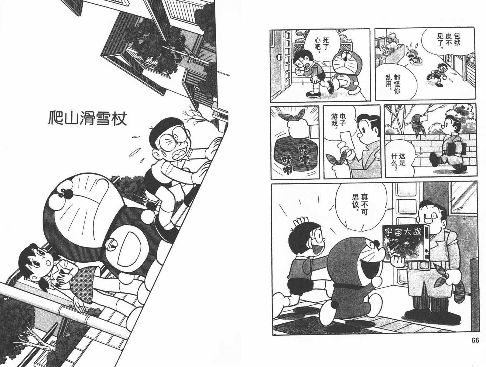 第37话34