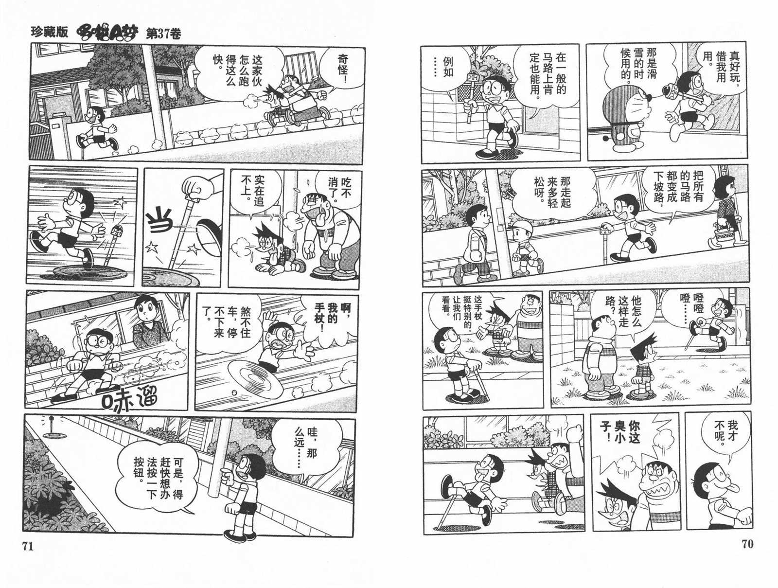 第37话36