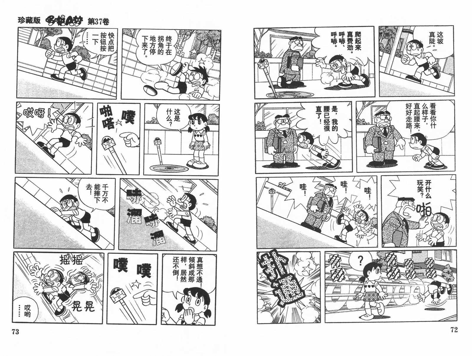 第37话37