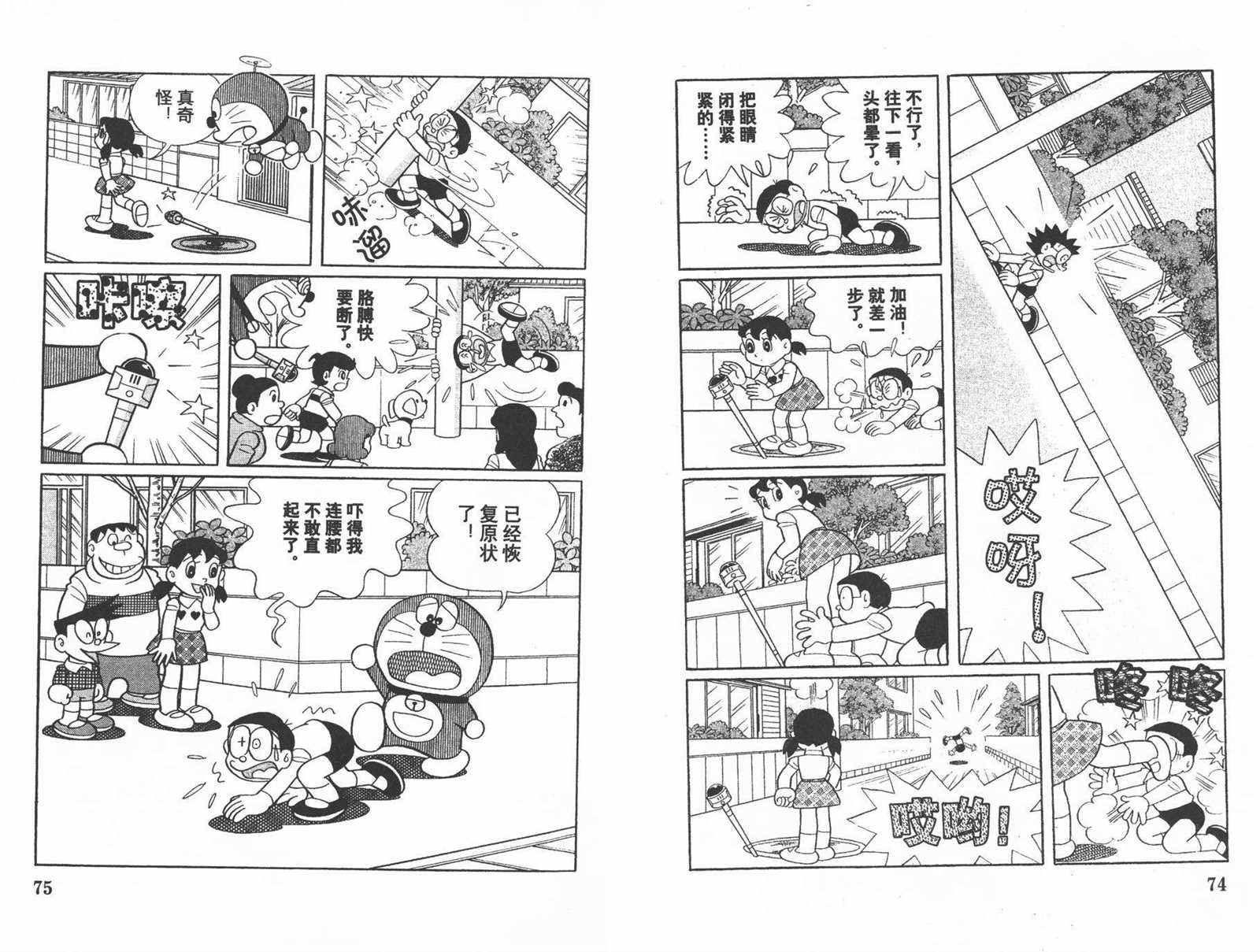 第37话38