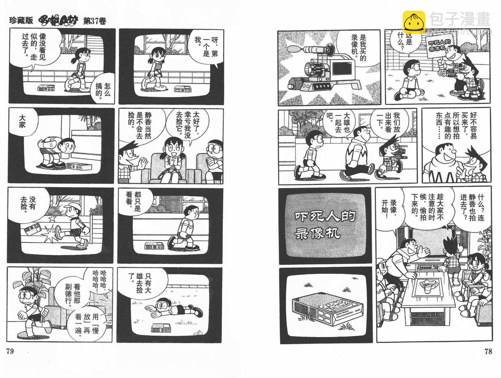 第37话40
