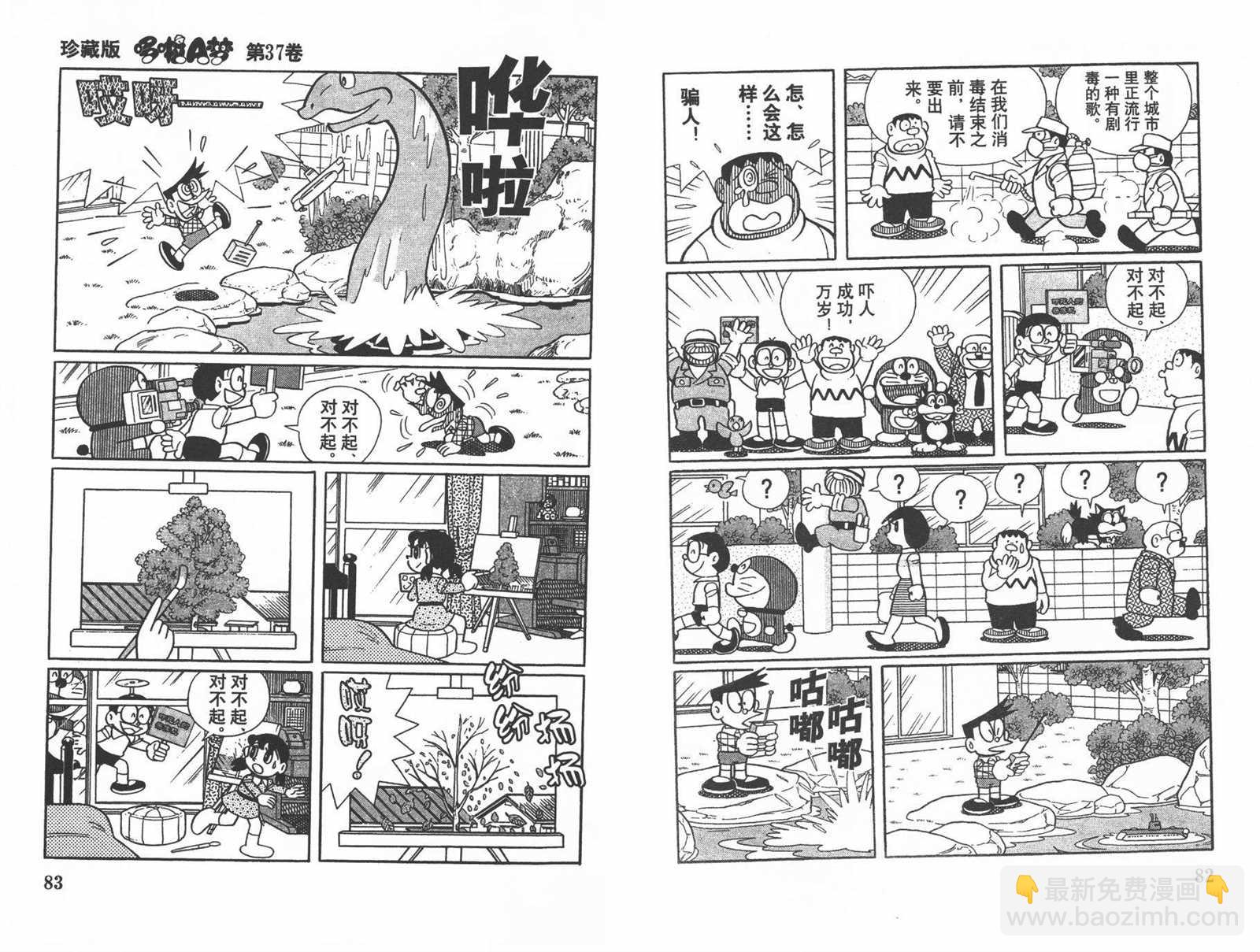 第37话42