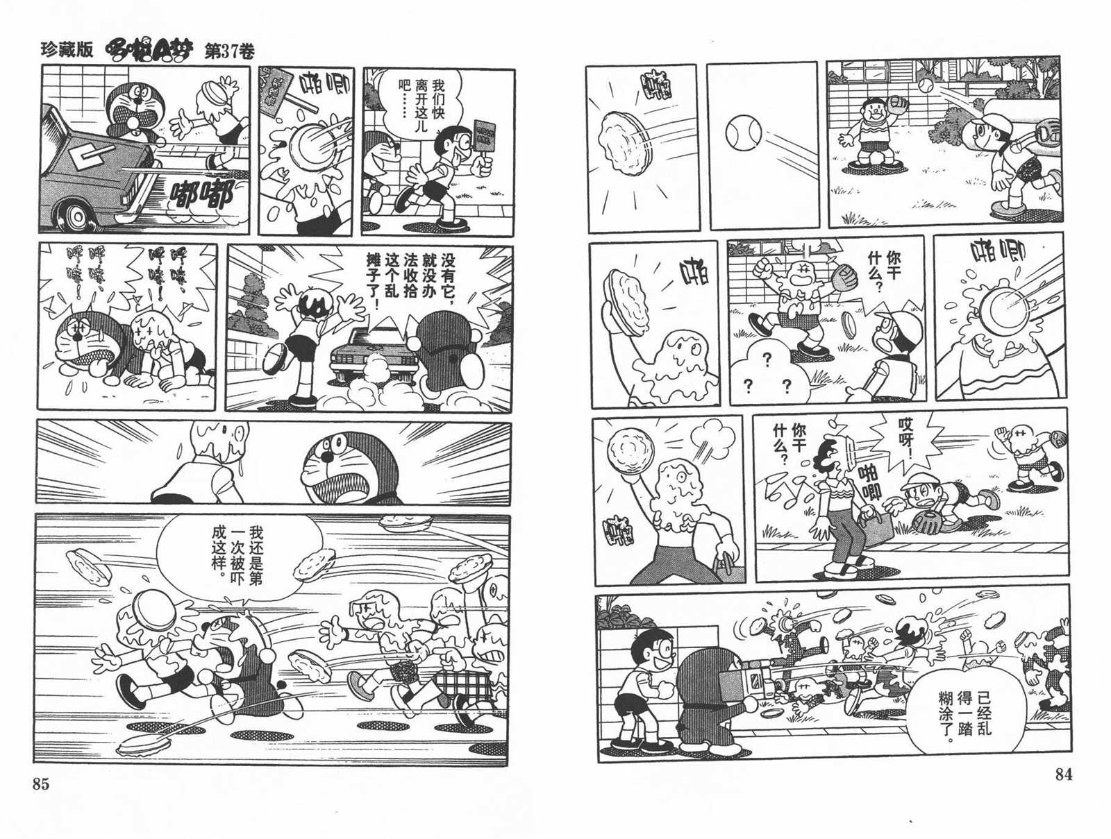 第37话43