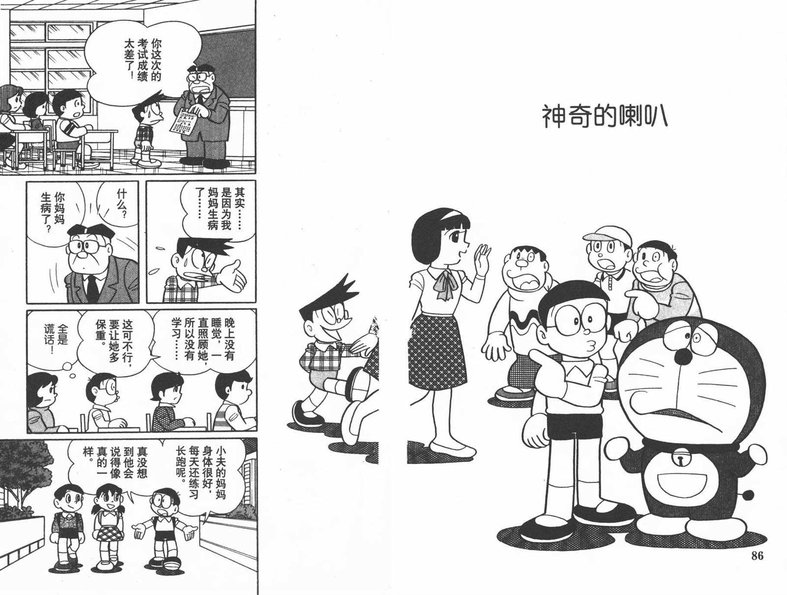 第37话44