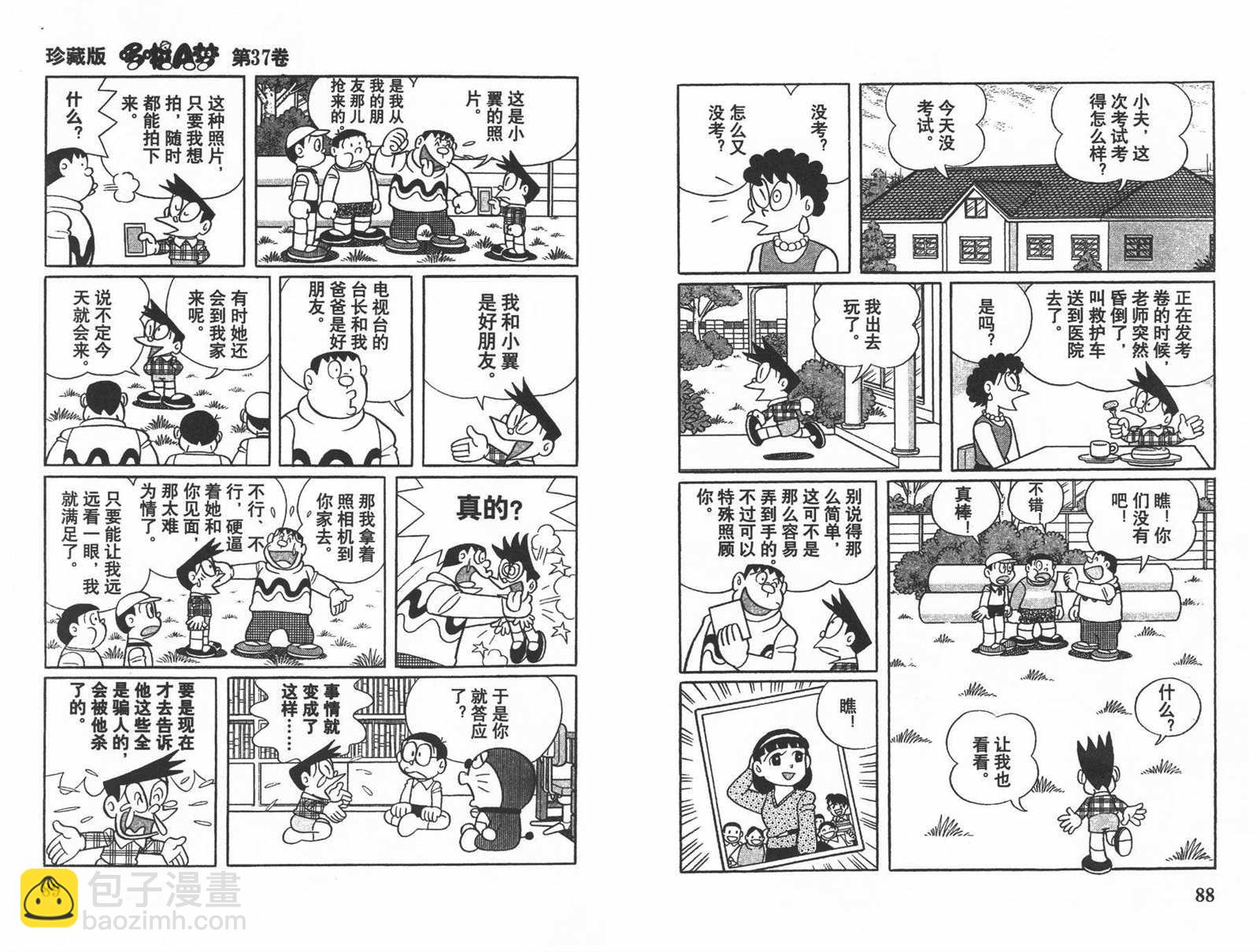 第37话45