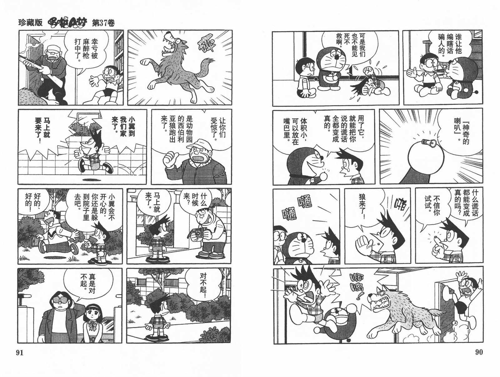 第37话46