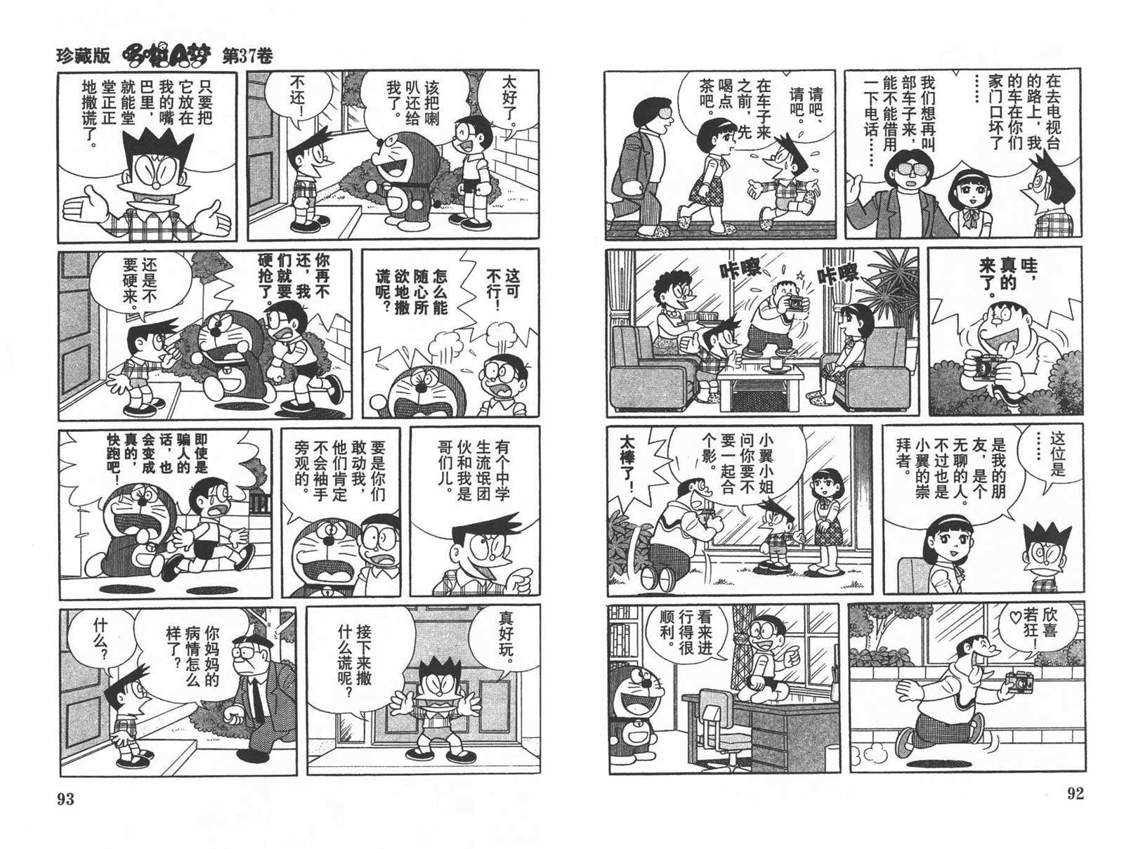 第37话47