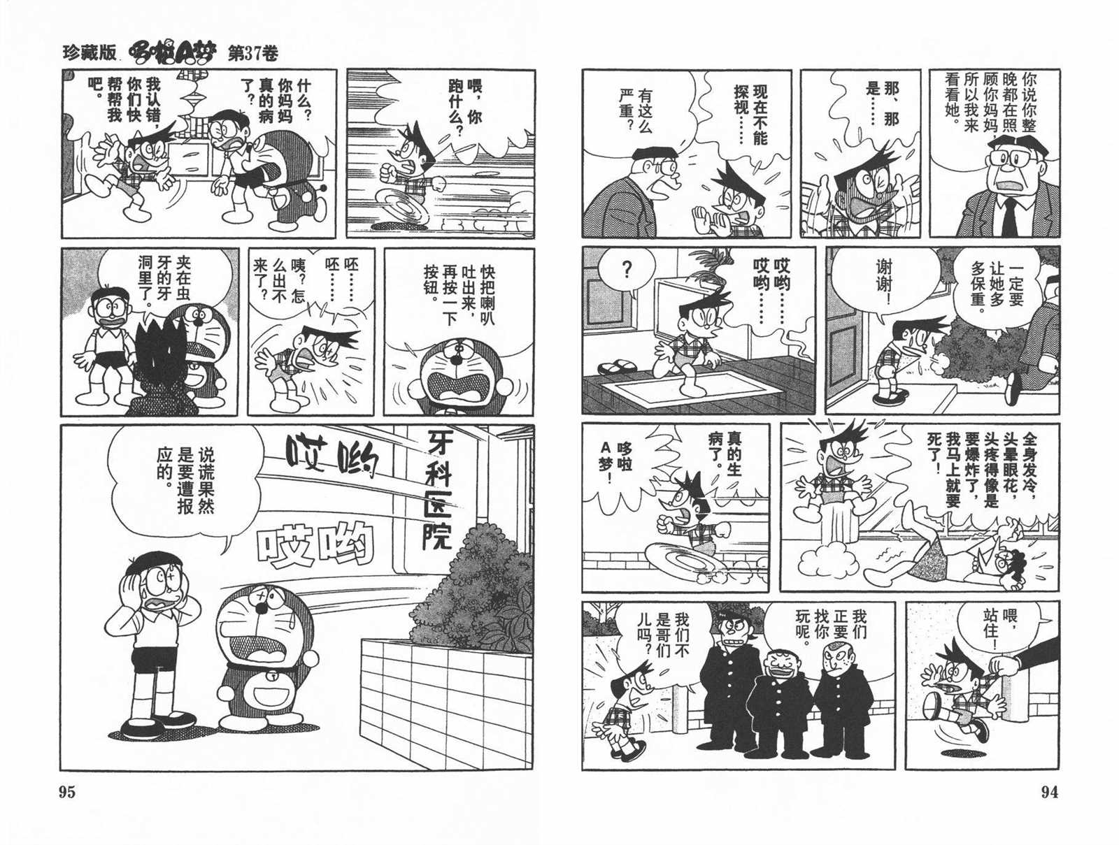 第37话48