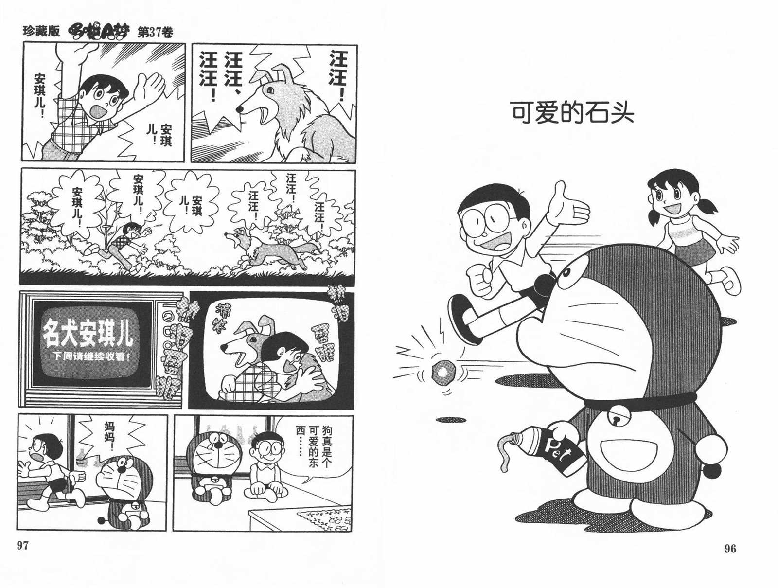 第37话49