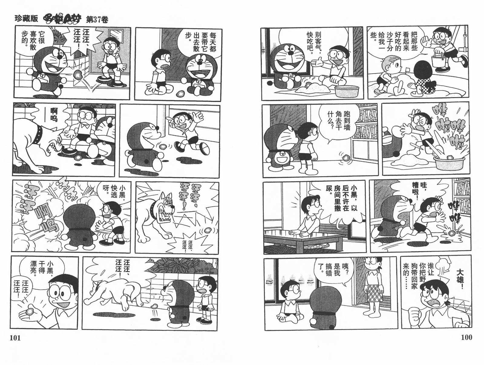 第37话55