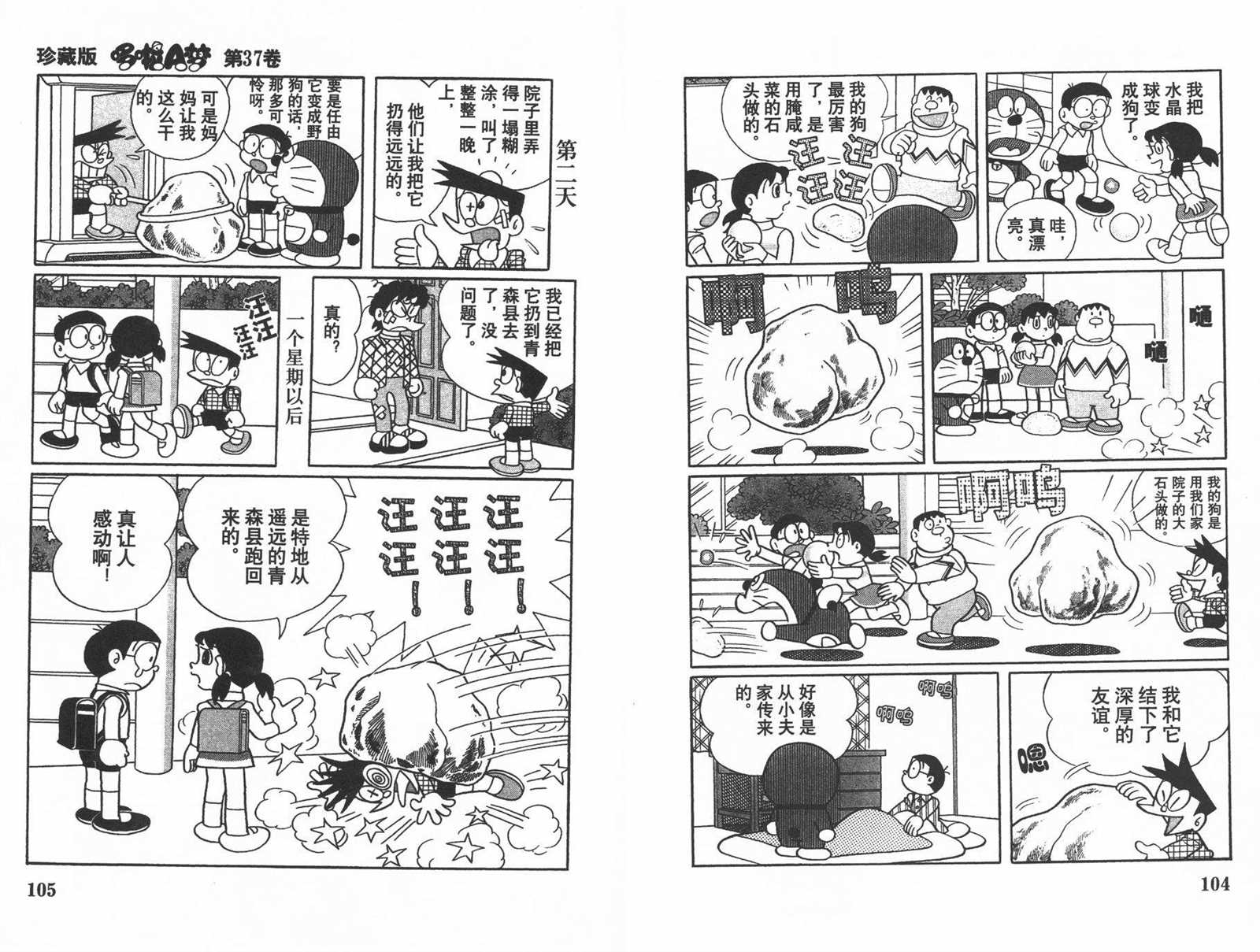 第37话57