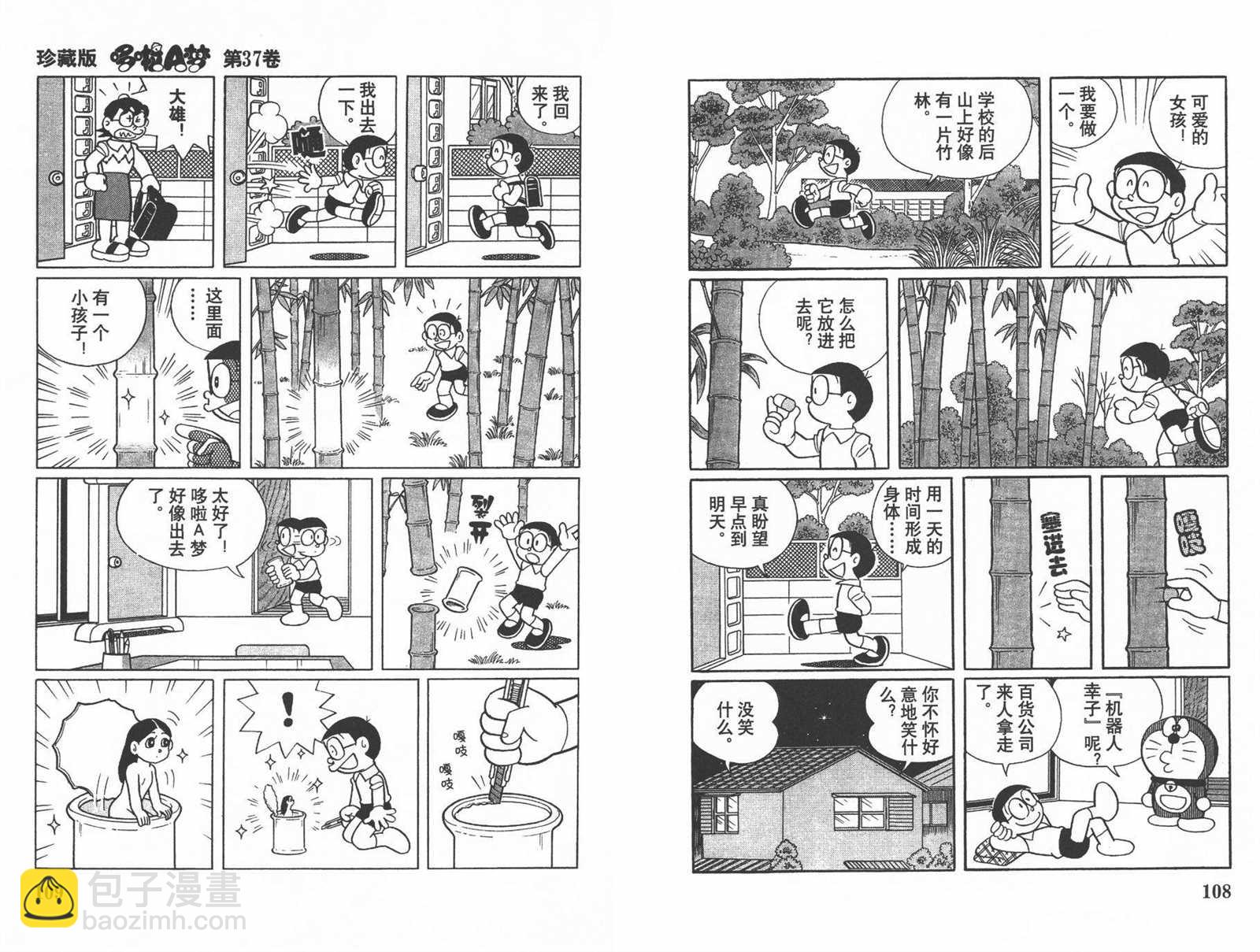 第37话59