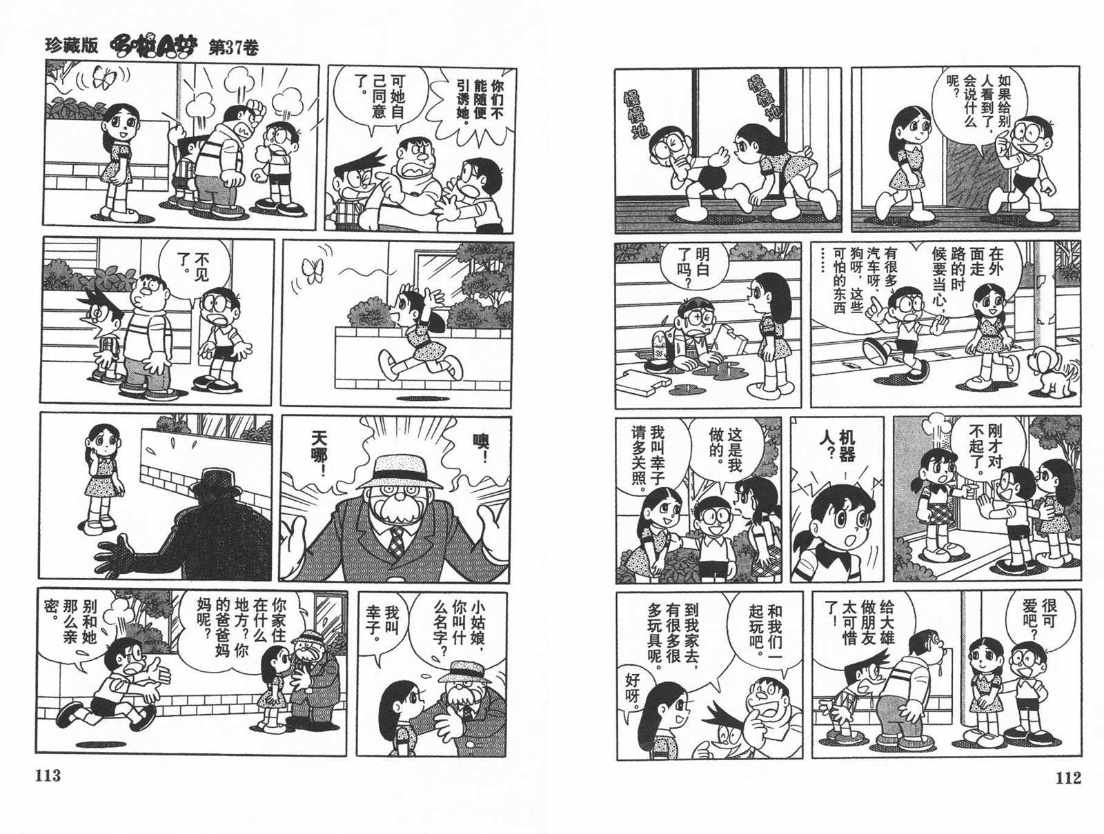 第37话61