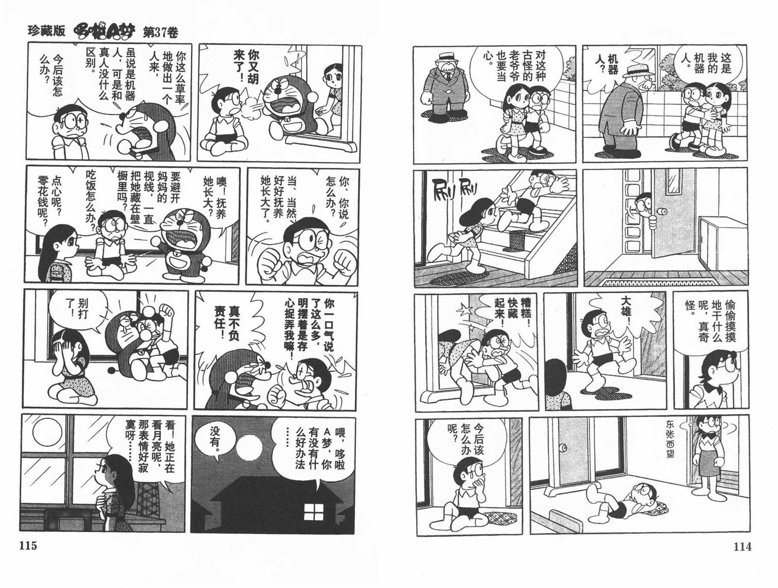 第37话62