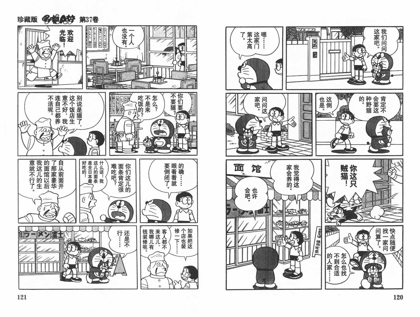 第37话65