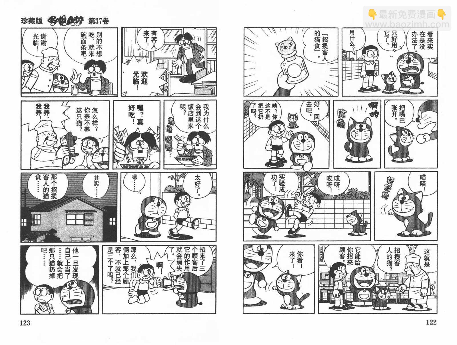 第37话66