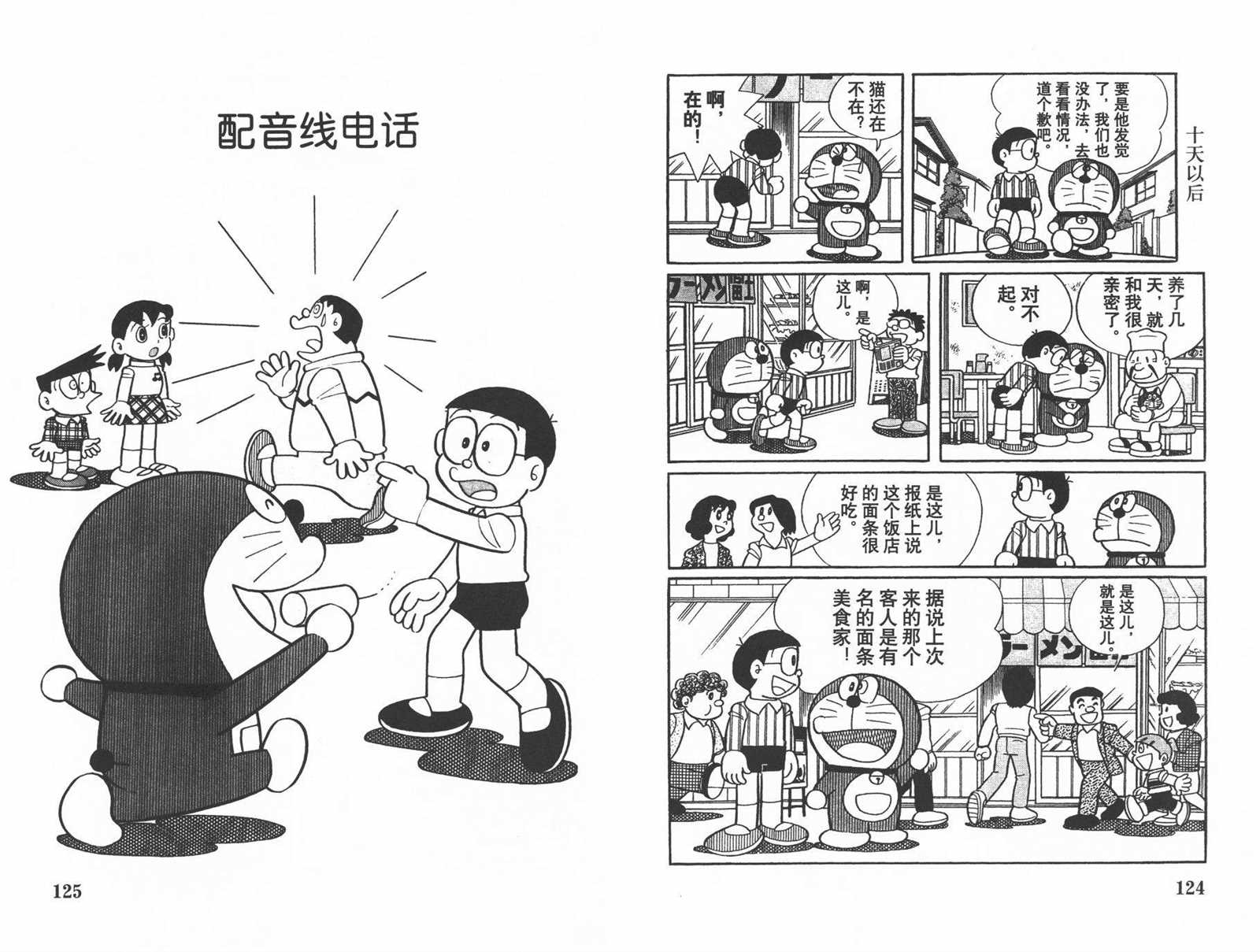 第37话67