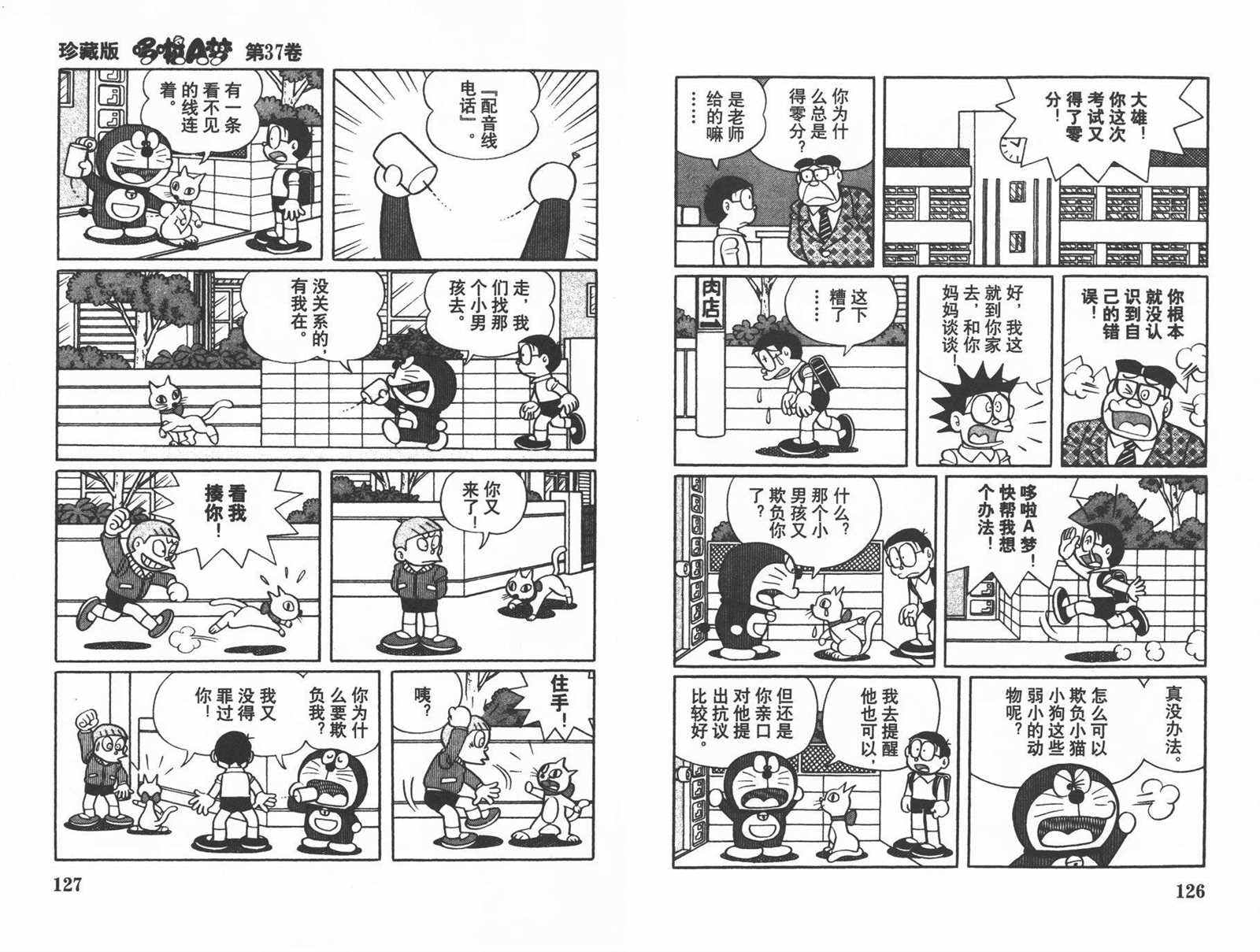 第37话68