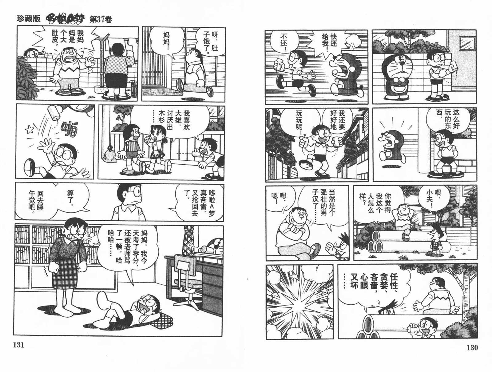 第37话70