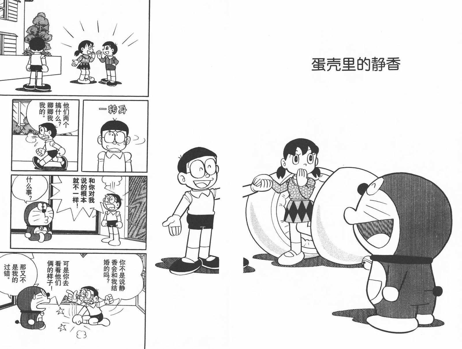 第37话71