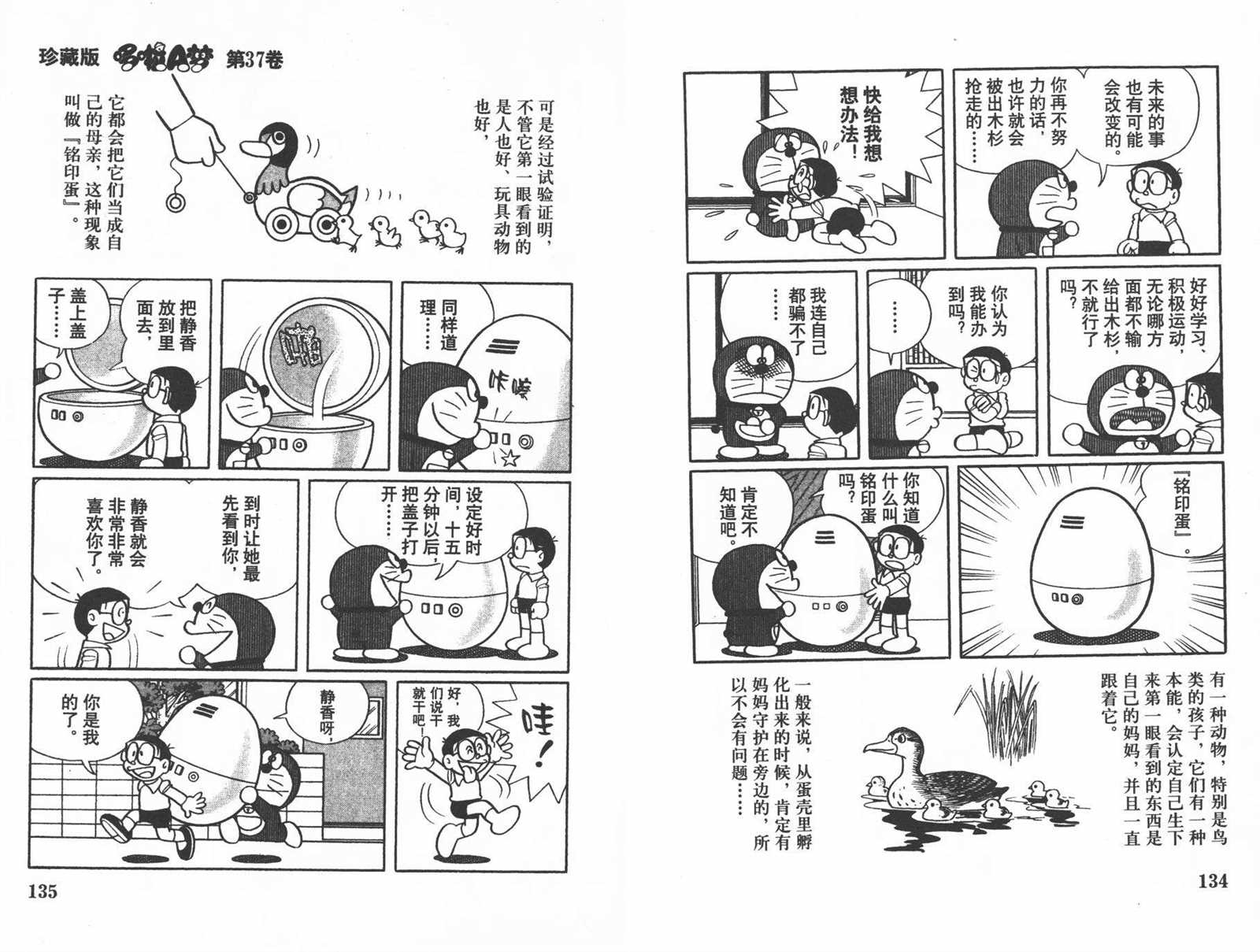 第37话72