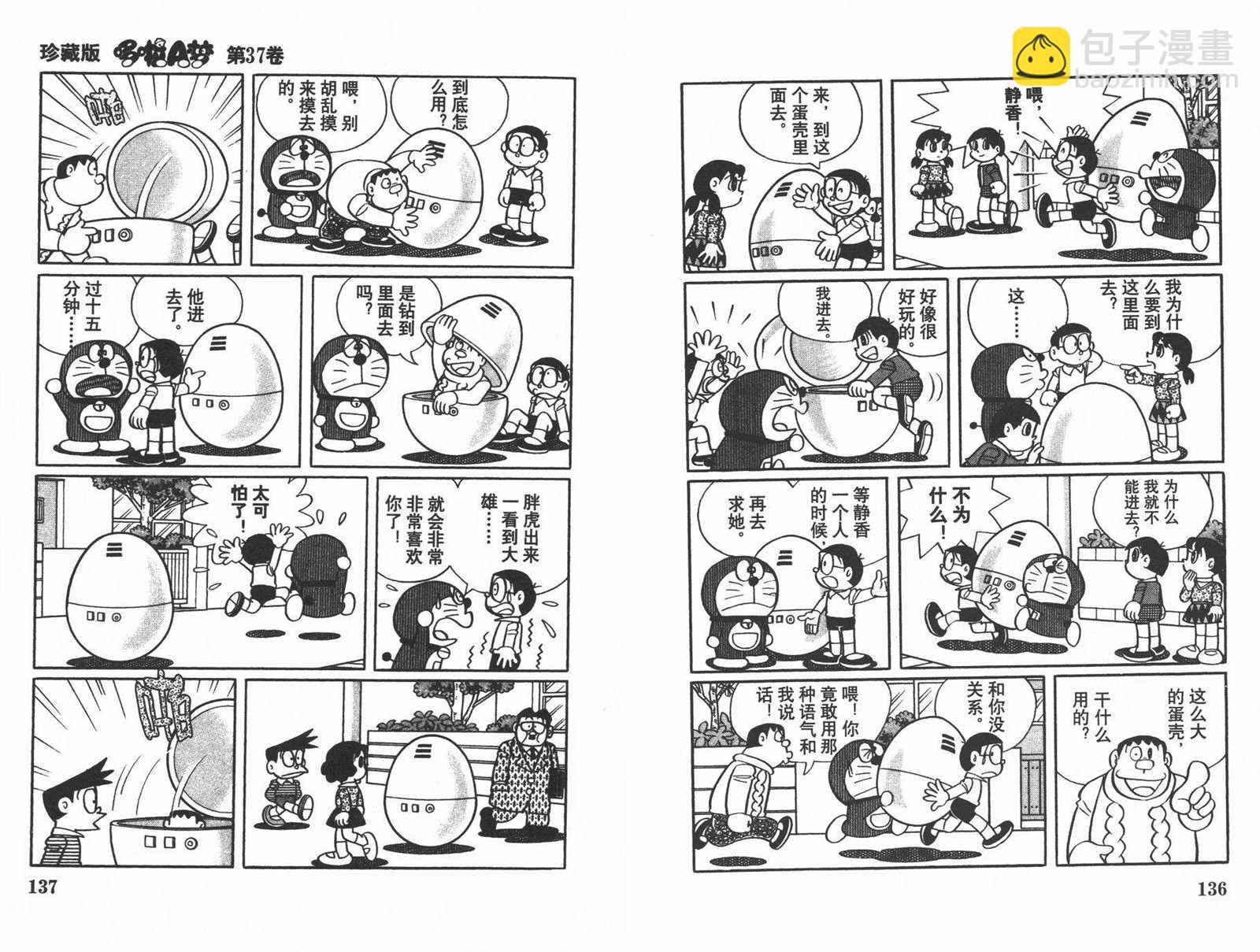 第37话73